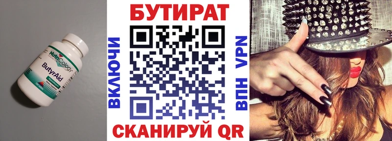 что такое   Верхний Тагил  hydra ТОР  Бутират бутик 