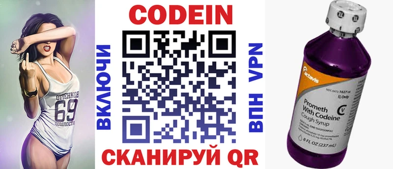 купить закладку OMG как войти Кодеин напиток Lean (лин) Верхний Тагил